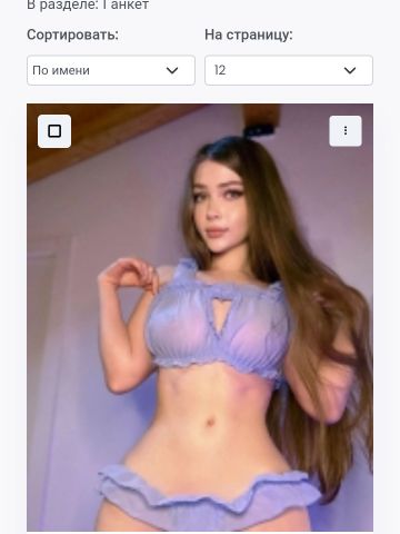 Камила